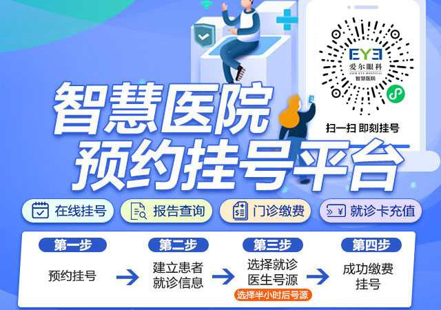 互联网医院