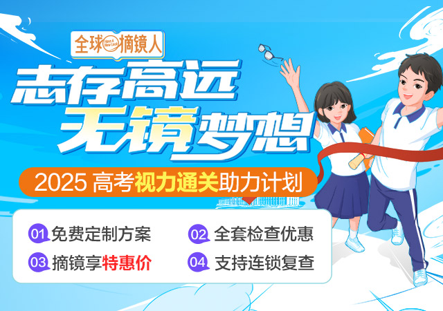 高考