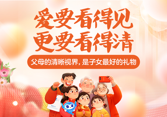 白内障2506